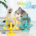 【送料無料】餌入れ 猫のおもちゃ お留守番 ペット用品 知育玩具 大人気 ねこ 遊び場所 性格改善 運動不足 ストレス解消 回転 JOLNN(4)