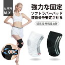 【楽天スーパーSALE限定半額】シリコンサポーター 膝サポーター ヒザ専用 男女兼用 膝関節サポート 固定力強化 簡単装着 蒸れにくい 動きやすい 歩行・運動サポート 転倒防止 健康維持 JOLNN(4)