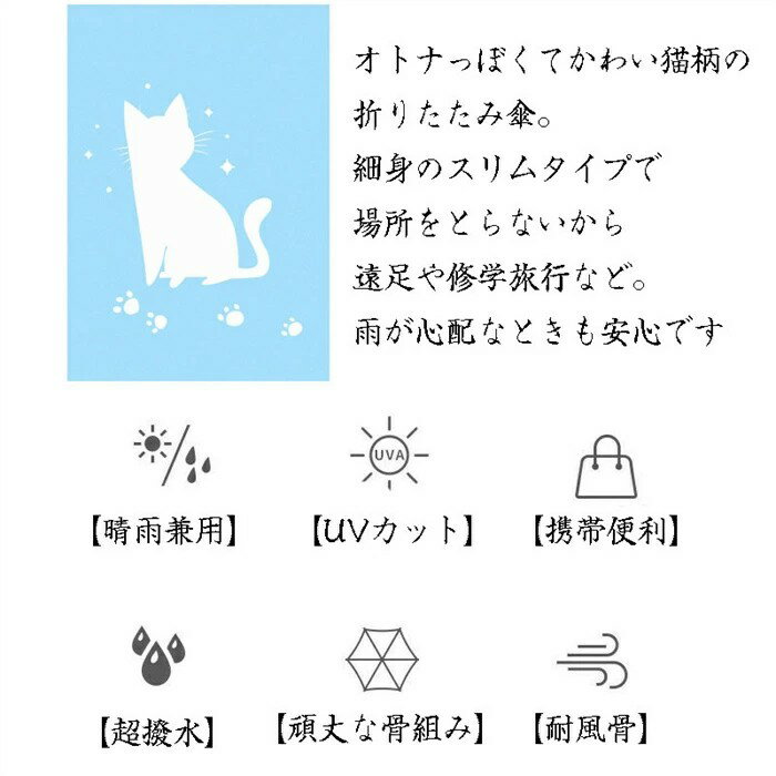母の日　日傘 折りたたみ傘　猫 猫柄 傘 雨傘 折りたたみ かわいい ねこ ネコ 自動開閉 大きめ 折り畳み傘 かわいい バンブーハンドル 日傘 おしゃれ ワンタッチ自動開閉 傘 頑丈な8本骨 撥水加工 耐強風 晴雨兼用 男女兼用 JOLNN