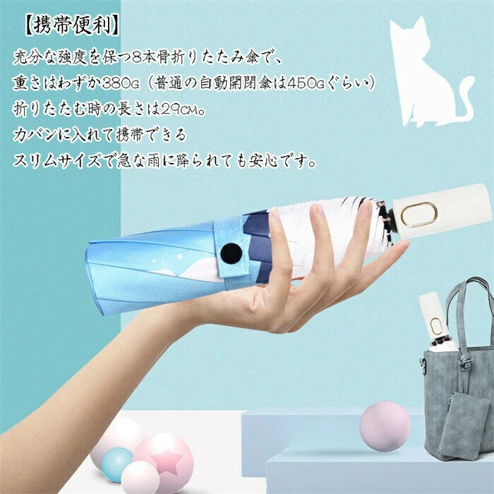 母の日　日傘 折りたたみ傘　猫 猫柄 傘 雨傘 折りたたみ かわいい ねこ ネコ 自動開閉 大きめ 折り畳み傘 かわいい バンブーハンドル 日傘 おしゃれ ワンタッチ自動開閉 傘 頑丈な8本骨 撥水加工 耐強風 晴雨兼用 男女兼用 JOLNN