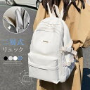 【新学期のギフト】リュック レディース メンズ リュックサック 通学 男女兼用 軽量 pc 大容量 多収納 A4対応 おしゃれ 撥水 パソコンバッグ バックパッ...