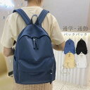 【新学期のギフト】リュックサック バッグパック レディース メンズ リュック 撥水 大容量 ビジネス 収納 軽量 多収納 ユニセックス 大人 A4 男女兼用 学...
