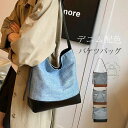 【バレンタインデーのギフト】バケツバッグ レディース ショルダーバッグ トートバッグ デニム 合成皮革 バケツ型 鞄 大容量 大きめ 肩掛け 斜めがけ バケツバッグ 通勤バッグ お仕事バッグ ワンーショルダー 通勤 通学 おしゃれ 秋冬 送料無料 JOLNN(4)