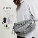 【バレンタインデーのギフト】ボディバッグ 2way リュック レディース メンズ ナイロンバッグ 男女兼用 ショルダーバッグ 斜め掛けバッグ 肩掛けバッグ 大容...