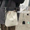 【バレンタインデーのギフト】ショルダーバッグ レディース メンズ ナイロン バッグ 縦型 斜めがけ 肩掛け 小さめ 巾着バッグ ポーチ ポシェット スマホポーチ...