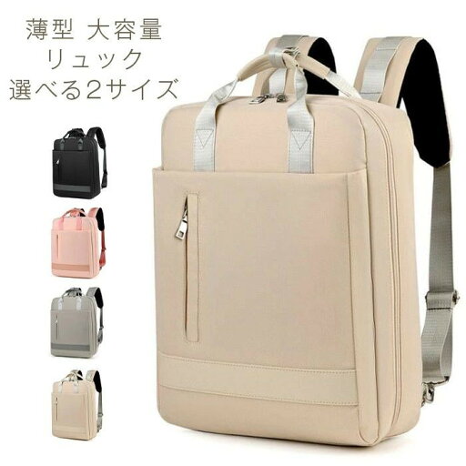 リュック PC収納 ビジネス レディース ビジネスリュック ビジネスバッグ リュックサック PCバッグ 大人 軽い 軽量 おしゃれ きれいめ 薄型 A4 通勤 通学 女子 ノートパソコン カジュアル きれいめ おしゃれ 女性 軽量 15 16 17インチ 対応 通勤用 会社通い JOLNN リュック PC収納 ビジネス レディース ビジネスリュック ビジネスバッグ リュックサック PCバッグ 大人 軽い 軽量 おしゃれ きれいめ 薄型 A4 通勤 通学 女子 ノートパソコン カジュアル きれいめ おしゃれ 女性 軽量 15 16 17インチ 対応 通勤用 会社通い JOLNN