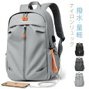 【新学期のギフト】メンズ リュック ビジネスバッグ リュックサック メンズ 薄型リュック 父の日 防水 A4対応 PC収納 大容量 撥水 社会人 リクルート 就...