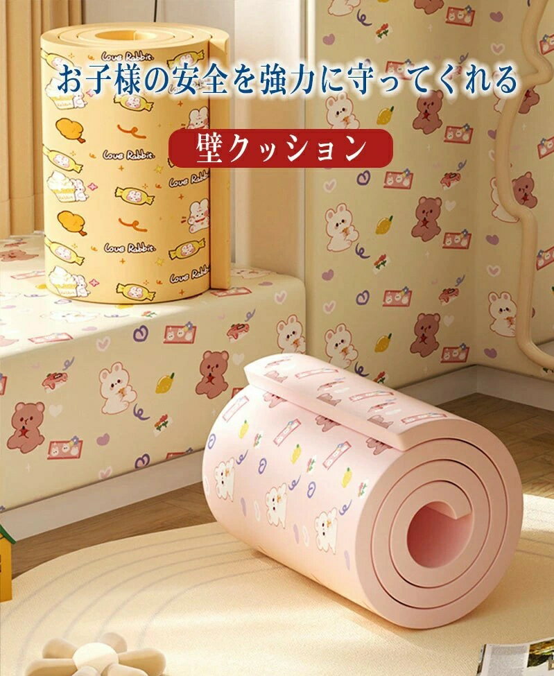 壁クッション コーナーガード クッション ウォールクッション 安全マット 厚さ1cm 長さ200cm おしゃれ 剥がせる ぶつかり防止 コーナークッション ケガ防止 赤ちゃん 衝撃吸収 保護 子供 安全 ベビーガード 階段 ベッド 壁 幼稚園 保育園 JOLNN