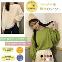 送料無料 Tシャツ tシャツ カットソー ブラウス 長袖 伸縮性 トップス 大人可愛い レディース カジュアル 春新作 春 夏 春夏 無地 プルオーバー ボリュ...