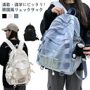 通学リュック 高校生 通勤リュック 韓国風 バックパック かばん 大容量 レディース 鞄 A4 通学リュック 中学生 リュックサック 通学バッグ 撥水 シンプル 修学旅行 男性 女性 カジュアルバッグ アウトドア(4)