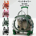 送料無料 3way ペットキャリーバッグ トランク 犬キャリーバッグ 猫キャリーバッグ 猫用 犬用 ペット用 可愛い INS 人気商品 ペットバッグ 透明 ペッ...