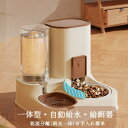 自動給餌器 自動給水器 一体型 ペット給餌機 イヌ ネコ 犬 猫 取り外し可能 全体水洗い可能 透明 自動餌やり器 給餌機 オートフィーダー JOLNN