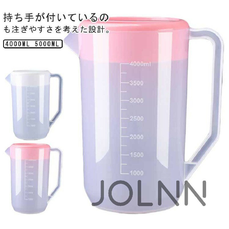 冷蔵庫 お茶 ピッチャー キッチン 5000ml らくっ茶 4000ml コンパクト ボトル 麦茶 カラフェ 麦茶ポット PP 小さめ 耐熱 洗いやすい 茶こし付き プラスチック 4L 5L 入れ物 水差し おしゃれ 麦茶ボトル ウォーターボトル お茶入れ 水出し 冷水筒 容器 ポット
