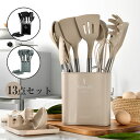 キッチンツール 調理器具 13点セット キッチン用品 ステンレス製 キッチンツール クッキングツール 製菓器具 台所用品 耐熱シリコン 調理 料理 フライ返し ...