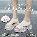サンダル レディース 厚底 歩きやすい ニットサンダル 超軽量 スポーツサンダル 通気性 美脚 脚長効果 クッ 靴 シューズ ビーチサンダル メッシュサンダル ...
