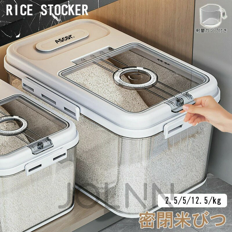 ふた付き収納ジャー 密閉米びつ キッチン収納容器ガラスシリアルディスペンサー収納ジャーセット気密収納容器残量見える 計量 密閉 密閉性アップ防湿 保存容器 キッチン収納 洗える