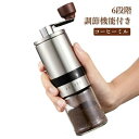 コーヒーミル 手挽き 手動 小型 ミル コンパクト コーヒー豆挽き セラミック刃 珈琲ミル コーヒーまめひき機 軽量 スリム グラインダー 洗える アウトドア ...