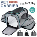 ペットキャリーバッグ 拡張 犬キャリーケース バッグ ショルダー 猫バック 犬キャリーバック 猫キャリーバック ペット 猫 小型犬 キャリーバッグ おしゃれ ペ...