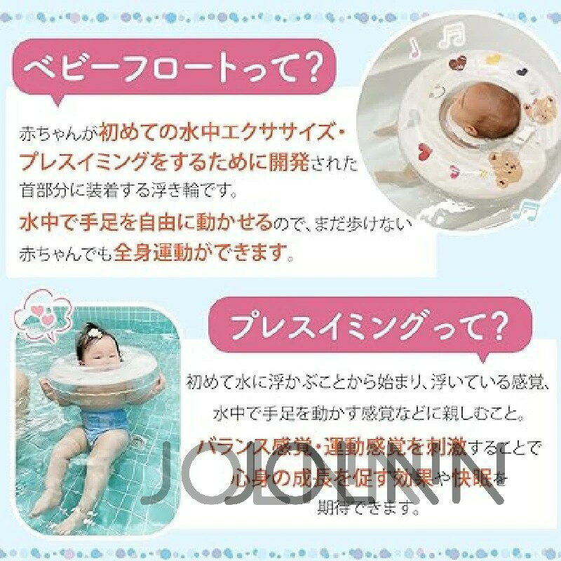 ベビー用浮き輪 首リング 首うきわ プール うきわ首リング ベビーフロート お風呂 うきわ 新生児 男の子 女の子 生産祝い 誕生日 プレゼント ギフト レジャー用品