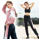 4点セット スポーツブラ Tシャツ パーカー ロングパンツ スポーツウェア ヨガウェア 上下セット スポーツ 運動着 ジャージ ジムウェア ホームウェア ストリ...