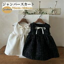 ベビー ワンピース ジャンパースカート 女の子 ベビー服 ドレス ロンパース キッズ ワンピース フォーマル 子供服 キッズ サロペットスカート サロペット 黒...