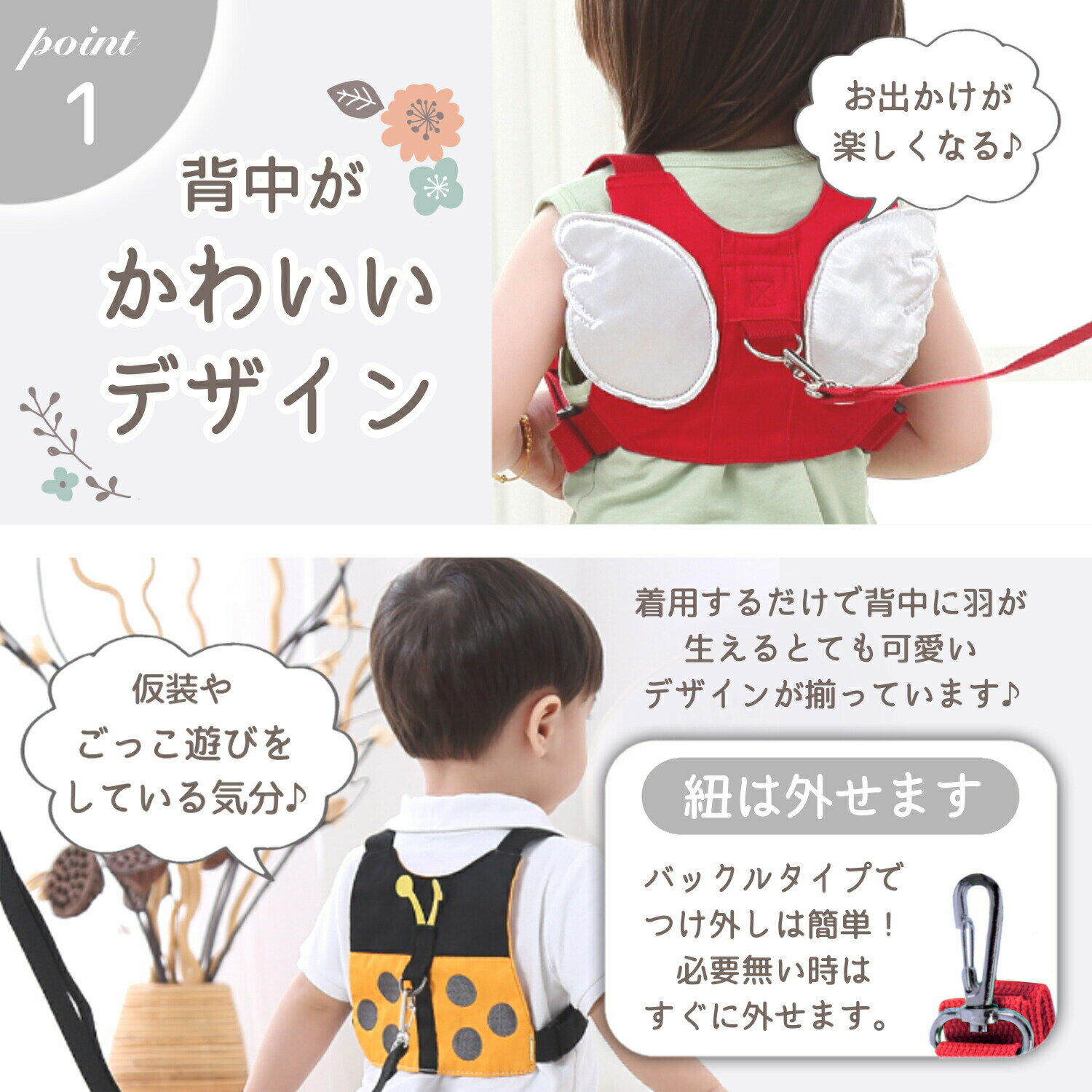 ハーネス 子供 迷子紐 迷子防止グッズ 子供用ハーネス 迷子 子供ハーネス 迷子防止ひも 赤ちゃん ベビー 144cm セーフティーハーネス 迷子対策ロープ 天使 羽根 ベルト