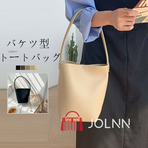 【楽天スーパーSALE限定半額】トートバッグ レディース 小さめ 軽量 ミニトートバッグ バケツバッグ レザー バケツ型 バッグ 合成皮革 通勤バッグ お仕事バッグ フォーマルバッグ 通勤通学 黒 肩掛け トートバッグ バケツ インナーバッグ ビジネス 可愛い 【楽天スーパーSALE限定半額】トートバッグ レディース 小さめ 軽量 ミニトートバッグ バケツバッグ レザー バケツ型 バッグ 合成皮革 通勤バッグ お仕事バッグ フォーマルバッグ 通勤通学 黒 肩掛け トートバッグ バケツ インナーバッグ ビジネス 可愛い
