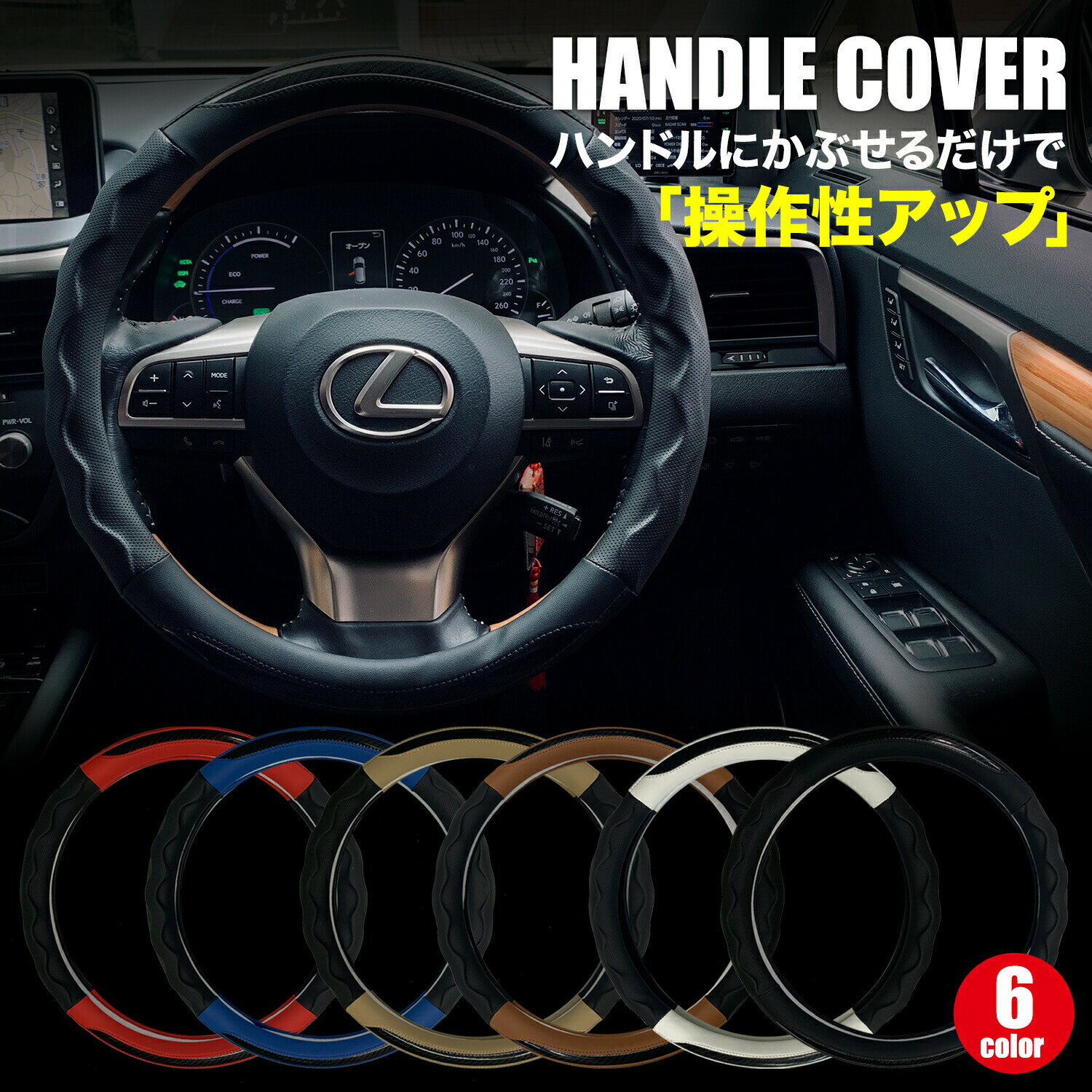 ハンドルカバー 軽自動車 sサイズ ステアリングカバー 普通車 車ハンドルカバー かわいい 自動車 編み上げ ヴォクシー フィット カローラ ノート フリード nbox