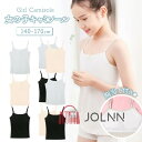 キャミソール 子供 ジュニアブラ 女の子 キッズ カップ付き 綿 コットン 下着 インナー ブラ 肌着 ジュニア ブラジャー キャミ ハーフトップ ティーン フ...