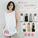 タンクトップ レディース トップス ノースリーブ 重ね着 レイヤード 3タイプ ロング丈 ラウンドネックタイプ サイドスリット ゆったり お腹カバー 体型カバー...