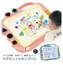 お絵描きボード 大画面 子供 磁石 ペン付き 大きい 消せる おえかきボード お絵かきボード キッズ 幼児 子供おもちゃ 磁石ボード マグネットスタンプ 繰り返...