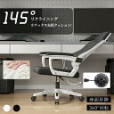 『送料無料』オフィスチェア 事務椅子 リクライニングチェア パソコンチェア デスクチェア ゲーミングチェア ランバーサポート メッシュ 座面昇降 自宅 ゲーミン...