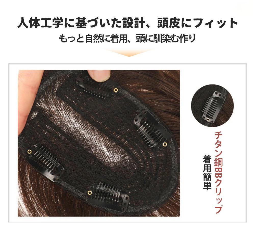 ウィッグ 部分かつら 人毛100％ ボリュームアップ 分け目 薄毛隠し つけ毛 白髪 女性 カツラ ウイッグ ポイントウイッグ 増毛部分かつら 部分ウィッグ 自然 リアル人工頭皮 分け目 隠し ヘアピース 白髪隠し 頭頂部カバー 薄毛対策 トップカバー レデイーズ