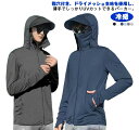 紫外線対策 uv uvカット 指穴付き 接触冷感 フェスカバー付き 長袖 メンズ 日焼け止め アウトドア フード付き 冷感 パーカー ラッシュガード ジップアッ...
