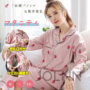 授乳服 マタニティ 授乳パジャマ 授乳口 マタニティパジャマ 上下セット 長袖 長ズボン ウエストアジャスター ウエスト調節可 妊婦パジャマ らくらく授乳 授乳...