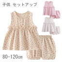 ベビー セットアップ 女の子 夏服 キッズ 姉妹 上下セット ベビー キッズ 子供 ワンピース 2点セット 赤ちゃん キッズ 新生児 tシャツ ハーフパンツ 通...