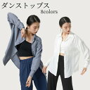 ダンス 練習着レッスン着 オフネック バレエ 長袖 おしゃれ スリム カジュアル 体型カバー 痩せて トップス シンプル 社交ダンス 練習着 コンテンポラリー ...