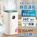 【2025初登場・花粉対策】空気清浄機 小型 30-70畳対応 PM2.5自動検知 4段階風量調節 HEPAフィルター 強力浄化 消臭 除菌 脱臭 ホコリ 花粉...