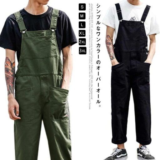 【送料無料】オーバーオール メンズ サロペット 薄手 作業着 綿 ゆったり カーゴパンツ サイドボタン カジュアル レディース オールインワン カーキ ブラック おしゃれ 秋 冬 春 夏 LL 2L 3L 大きいサイズ 【送料無料】オーバーオール メンズ サロペット 薄手 作業着 綿 ゆったり カーゴパンツ サイドボタン カジュアル レディース オールインワン カーキ ブラック おしゃれ 秋 冬 春 夏 LL 2L 3L 大きいサイズ