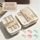 【楽天スーパーSALE限定半額】お弁当箱 ランチボックス 1段 おしゃれ 弁当箱 女子 大人 レンジ対応 食洗機対応 ベルト付き オフィス 弁当 女性 高校生 ...