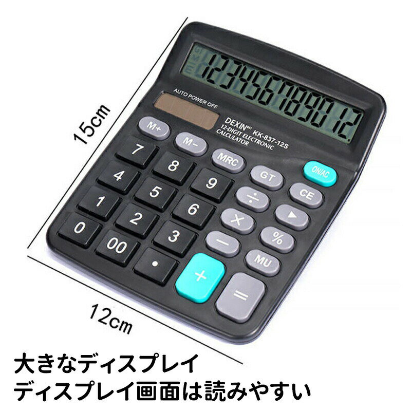 電卓 ミニジャスト 12桁