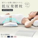 腰痛 クッション 腰枕 腰痛改善 グッズ 就寝用 低反発腰まくら 低反発マット プレゼント 寝る時 腰痛対策クッション 安眠サポート プレゼント 腰枕 形状記憶...