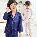 シルク100% パジャマ キッズ 子供 ジュニア 女の子 男の子 天然シルク 長袖 前開き 上下セット ゆったり 男女兼用 可愛い ナイトウェア ルームウェア ...
