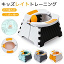 【5%OFF】子供用 おまる 折りたたみ ベビーレーベル トレイトレーニング 補助便座 携帯 コンパクト トイレ補助 キッズ 子供 子供用便座 トイレ練習 30個ゴミ袋付 ゴミ箱 非常用 ドライブ 車用 キャンプ 登山 アウトドア 防災 災害 避難 持ち運び便利 防災用品 防災グッズ
