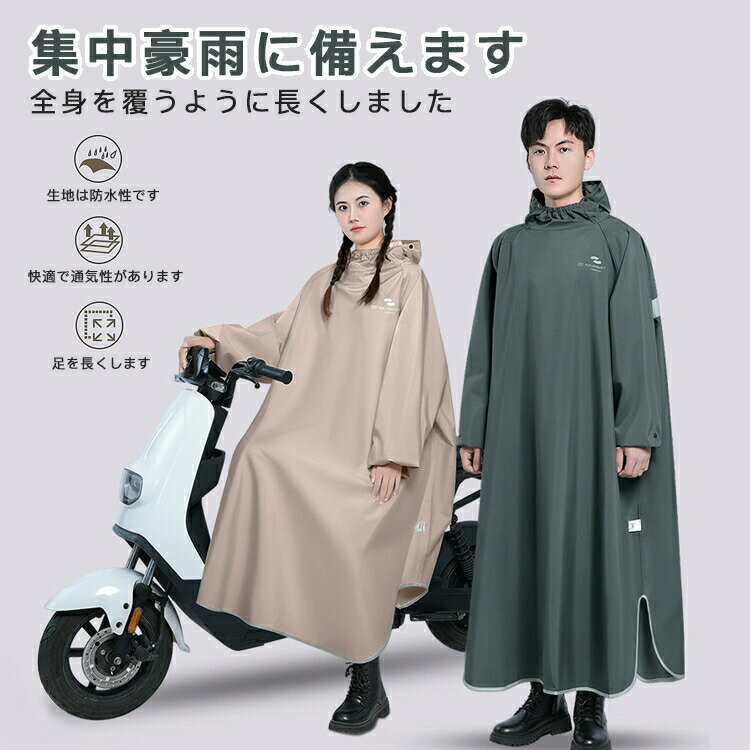 [JZMKDI]レインウェアロング丈のおしゃれなレインポンチョ防風防水梅雨対策メンズレディース男女兼用収納袋付き
