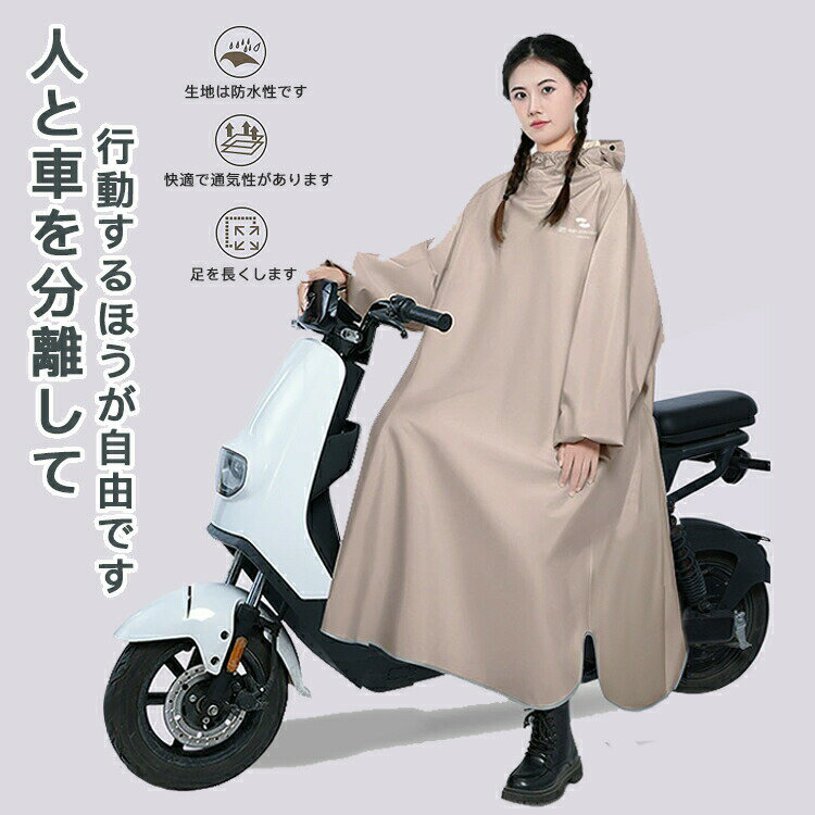 [JZMKDI]レインウェアロング丈のおしゃれなレインポンチョ防風防水梅雨対策メンズレディース男女兼用収納袋付き