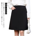 ビジネス ポケットあり 事務服 膝上丈 制服 ウェストゴム スカート Aライン ボトムス 洗える タイト ユニフォーム 事務員 事務服 通勤 美脚 オフィス オ...