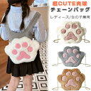 【バレンタインデーのギフト】ショルダーバッグ レディース 肉球 バッグ チェーンバッグ ふわふわ もこもこ 斜め掛け ポーチ 小さめ 猫爪型 可愛い もこもこ 斜めがけ 肩掛け バッグ 女の子 携帯ポーチ おしゃれ プレゼント ネコ 猫柄 ホワイト グレー ブラウン ブラック(4)