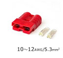 配線コネクター 10～12AWG 【1個セット】 バッテリーケーブル バッテリーアダプター コネクタプラグ 13616 配送区分N