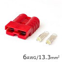 配線コネクター 6AWG 【1個セット】 バッテリーケーブル バッテリーアダプター コネクタプラグ 13610 配送区分N